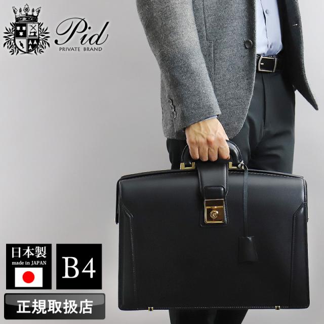 【商品レビューで+5%】ピーアイディー バッグ ビジネスバッグ メンズ ブランド B4 A4 PID P.I.D ファクトア ダレスバッグ 280524 大容量 ドクターバッグ 口枠式 ビズバッグ ビジネス ビジカジ 抗菌 消臭 通勤 出張 牛革 本革 レザー 男性 紳士 日本製