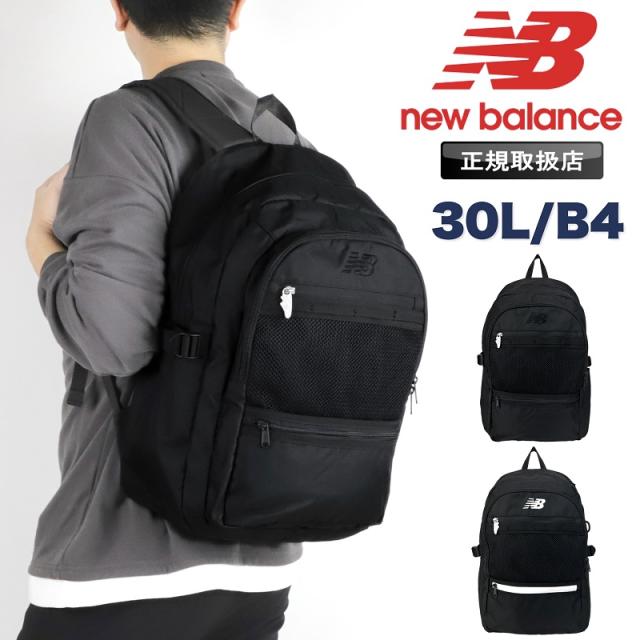 【商品レビューで+5%】2024年12月入荷 ニューバランス リュック リュックサック 30L 大容量 new balance メンズ レディース デイパック バックパック 通学 高校生 女子 男子 おしゃれ 普段使い 旅行 軽量 スクールリュック 人気 PC 通勤 A4 B4 中学 高校 大学 LAB55682の通販は