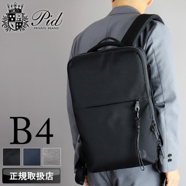 【商品レビューで+5%】ビジネスリュック メンズ PID ビジネスバッグ バックパック 通勤 撥水 はっ水 軽量 3ルーム ブランド B4 A4 nove ノーヴェ PAN206 PC タブレット ビジネス 出張 キャリーオン P.I.D ビズリュック リュック 2WAY ブリーフケース ピーアイディー　人気