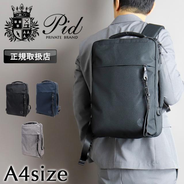 【商品レビュー記入で+5%】ビジネスリュック メンズ PID ビジネスバッグ バックパック 通勤 通学 撥水 はっ水 軽量 ブランド A4 nove ノーヴェ PAN221 PC タブレット 出張 キャリーオン レディース ビズリュック リュック 2WAY ブリーフケース ピーアイディー  コーデュラ