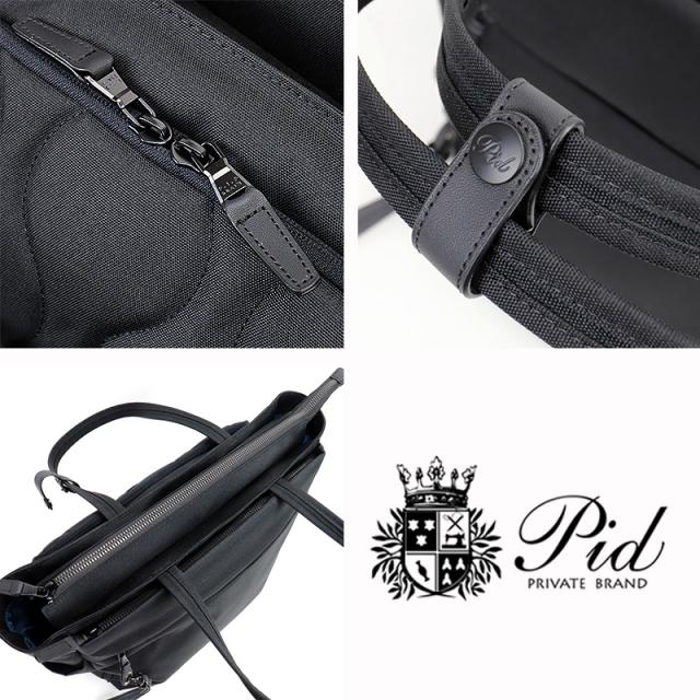 商品レビュー記入で+5%】PID トートバッグ メンズ ビジネスバッグ