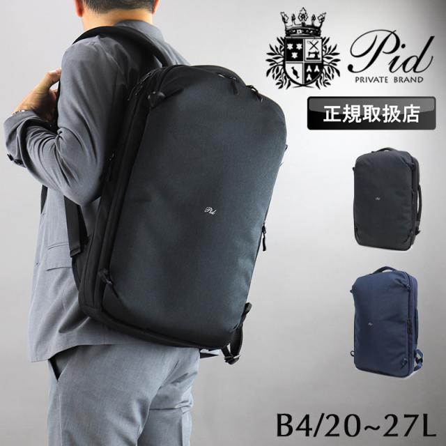 【商品レビュー記入で+5%】ビジネスリュック メンズ PID ビジネスバッグ 通勤 通学 撥水 拡張 大容量 20L 27L 5層 ブランド FailoPack ファイロ PAU302 PC パソコン タブレット 出張 ビズリュック バックパック リュック 2WAY ピーアイディー キャリーオン レディース B4