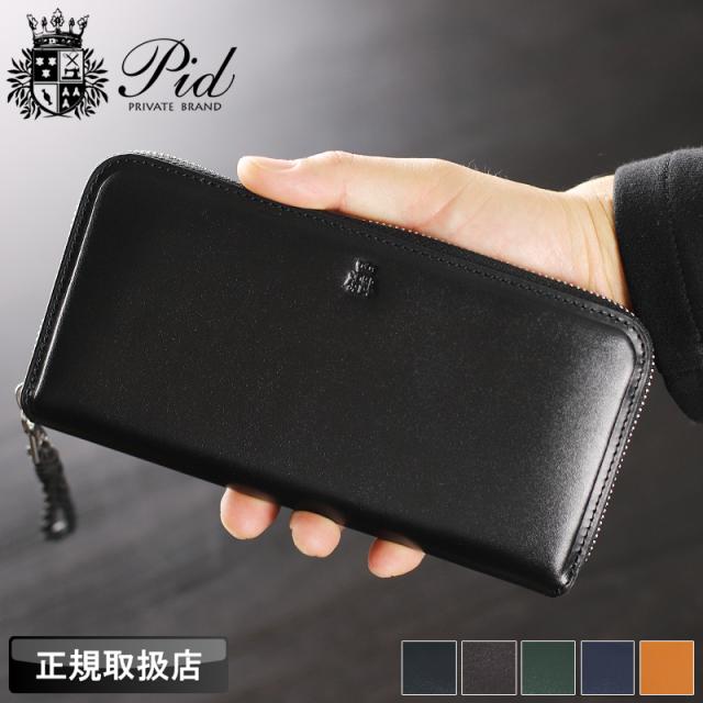 【商品レビューで+5%】ピーアイディー 財布 メンズ 長財布 ラウンドファスナー 本革 撥水 ブランド PID ecrire PAZ1505  P.I.D エクリール ラウンドファスナー長財布 小銭入れあり ロングウォレット 大容量 札入れ 束入れ 撥水レザー 革 牛革 本革 レザー 革小物 人気