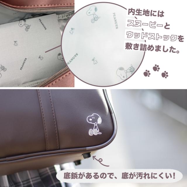 【商品レビューで+5%】ピーナッツ スクールバッグ PEANUTS スヌーピー 合皮 スクバ 女子高生 メンズ レディース キッズ 女の子 通学 中学生 高校生 学校 男女兼用 通学かばん 学生 ジュニア A4 パスケース付き シンプル グッズ キャラクター SY1991_12