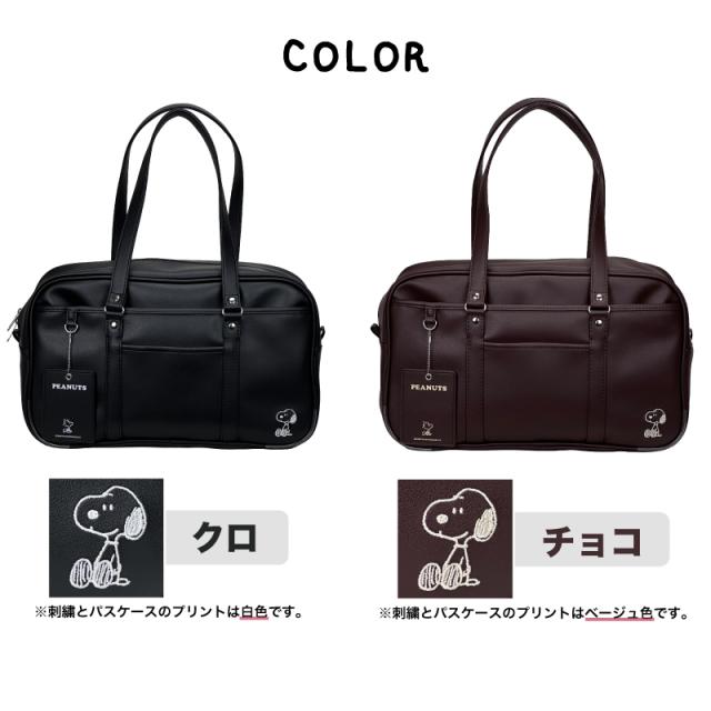 【商品レビューで+5%】ピーナッツ スクールバッグ PEANUTS スヌーピー 合皮 スクバ 女子高生 メンズ レディース キッズ 女の子 通学 中学生 高校生 学校 男女兼用 通学かばん 学生 ジュニア A4 パスケース付き シンプル グッズ キャラクター SY1991_15