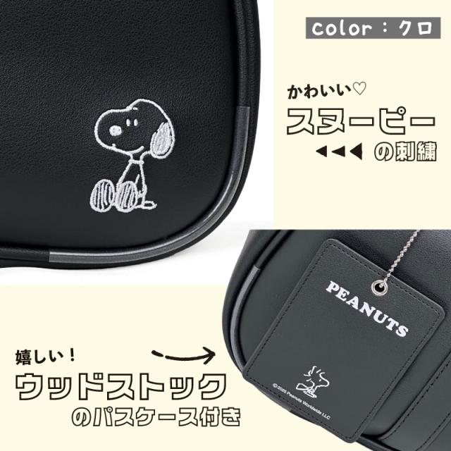 【商品レビューで+5%】ピーナッツ スクールバッグ PEANUTS スヌーピー 合皮 スクバ 女子高生 メンズ レディース キッズ 女の子 通学 中学生 高校生 学校 男女兼用 通学かばん 学生 ジュニア A4 パスケース付き シンプル グッズ キャラクター SY1991_2