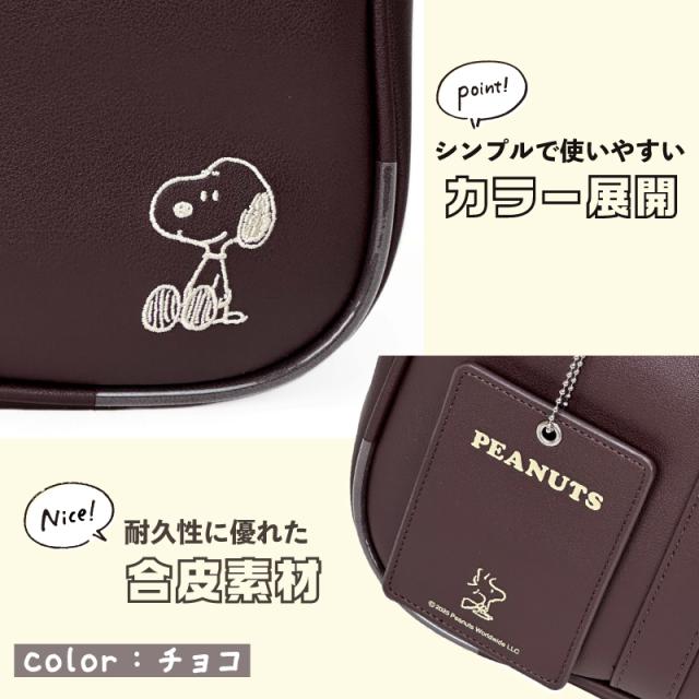 【商品レビューで+5%】ピーナッツ スクールバッグ PEANUTS スヌーピー 合皮 スクバ 女子高生 メンズ レディース キッズ 女の子 通学 中学生 高校生 学校 男女兼用 通学かばん 学生 ジュニア A4 パスケース付き シンプル グッズ キャラクター SY1991_4