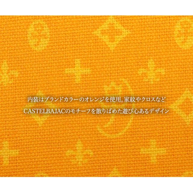 【商品レビュー記入で+5%】カステルバジャック 財布 長財布 メンズ ブランド 本革 大容量 CASTELBAJAC Claire クレア ラウンドファスナー長財布 長札 068634 キーチェーン セカンドウォレット レディース 男女兼用 牛革 革 レザー オシャレ 人気 さいふ ギフト_8