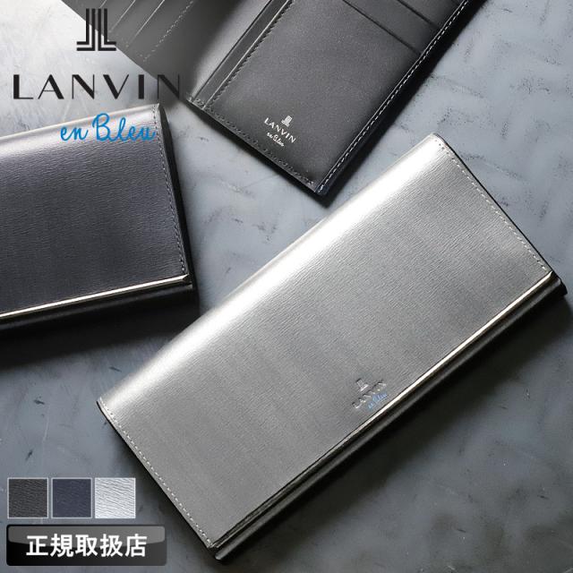 【商品レビューで+5%】ランバン 財布 二つ折り メンズ ブランド 本革 長財布 ランバンオンブルー LANVIN en Bleu レノア小物 518614 札入れ ロングウォレット 被せ長財布 小銭入れあり 牛革  革 レザー 人気 さいふ サイフ 革小物 ウォレット 紳士 正規品 正規販売店