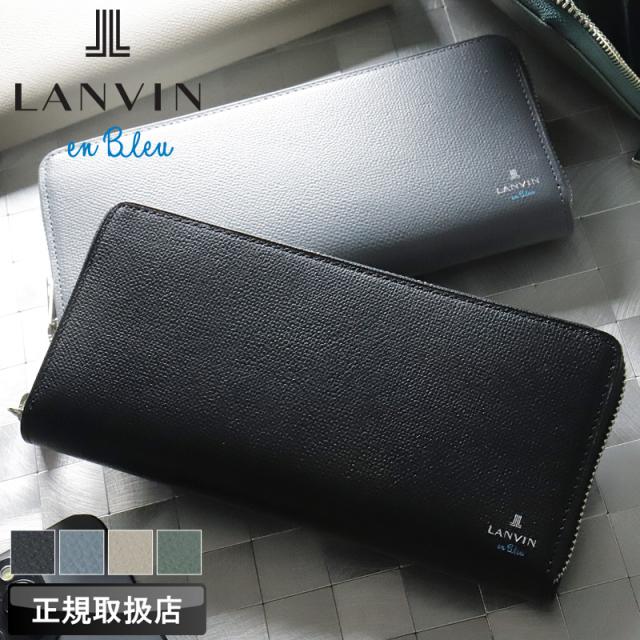 【商品レビューで+5%】ランバン 財布 メンズ ブランド 本革 長財布 ラウンドファスナー ランバンオンブルー LANVIN en Bleu デクスター 524607 ラウンドファスナー長財布 札入れ ロングウォレット 牛革  革 レザー 人気 さいふ サイフ 革小物 正規品 正規販売店