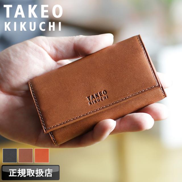 【商品レビューで+5%】タケオキクチ キーケース ブランド メンズ TAKEO KIKUCHI ヘリテージ小物 740602 4連 牛革 本革 革 レザー イタリアンレザー ヌメ革 オイルレザー オシャレ 普段使い ビジネス ビジカジ 男性 紳士 革小物 人気 正規品 正規販売店 さいふ サイフ 革小物