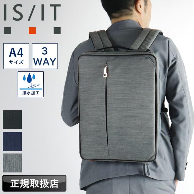 【商品レビューで+5%】イズイット バッグ ビジネスバッグ メンズ ブランド IS/IT ルシェル2  962513 3WAY ブリーフケース リュック ショルダーバッグ ビジネスリュック A4 軽量 撥水 キャリーオン ビジネス 通勤 出張 就活 ポリエステル 牛革 ブランド ビジカジ オシャレ 人気