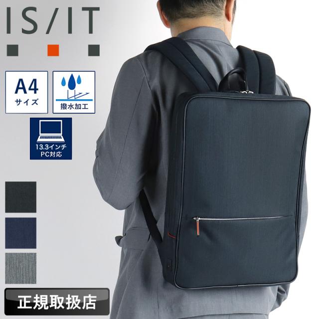 【商品レビューで+5%】イズイット バッグ リュック メンズ ブランド IS/IT Leciel2 ルシェル2  962711 ビジネスリュック ビズリュック バックパック ビジネスバッグ A4 PC収納 軽量 撥水 薄マチ ビジネス 通勤 出張 就活 リクルート フレシャーズ ポリエステル ビジカジ 人気の通販は