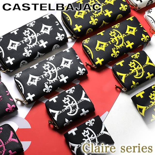 【商品レビュー記入で+5%】カステルバジャック 財布 長財布 メンズ ブランド 本革 大容量 CASTELBAJAC Claire クレア ラウンドファスナー長財布 長札 068634 キーチェーン セカンドウォレット レディース 男女兼用 牛革 革 レザー オシャレ 人気 さいふ ギフト_2