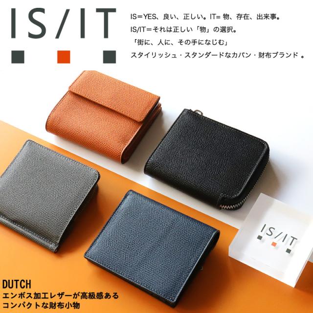 【商いもの文芸評論で+5%】イズイット 紙入れ 二つ折り メンズ ブランド名 本革 二つ折り紙入れ IS/IT DUTCH小物 ダッチ小物 977604 紙入れ ハーフウォレット 折紙入れ パウダーコンパクト ミニ紙入れ 牛皮   革 なめし革 オシャレ 心地よい 定まり品 定まり売りわたす店 一般受け ウォレット 革小物