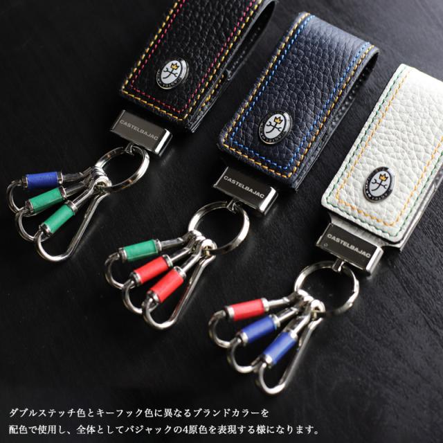 【商品レビュー記入で+5%】 カステルバジャック キーホルダー CASTELBAJAC メンズ Thread スレッド 036621 3連 革小物 革 牛革 レザー キーリング キーチェーン スマートキー 財布 サイフ ウォレット レディース ユニセックス ステッチ バジャック 人気_3