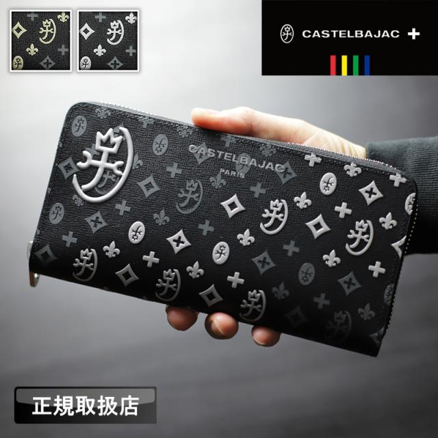 【商品レビュー記入で+5%】カステルバジャック 長財布 メンズ 本革 札入れ 小銭入れ CASTELBAJAC マドレーヌ 065633 天赦日 限定 ロングウォレット ラウンドファスナー長財布 大容量 フルオープン 牛革 革 レザー レディース 普段使い メタリック 革小物