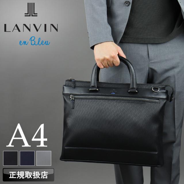 【商品レビューで+5%】ランバン バッグ ビジネスバッグ メンズ ブランド A4 ランバンオンブルー LANVIN en Bleu ブリーフケース ショルダーバッグ 斜め掛け 2WAY バンプ 517521 リクルート ビジネス ビジカジ 通勤 出張 PC 合皮 PVC レザー 本革 軽量 正規品 正規販売店