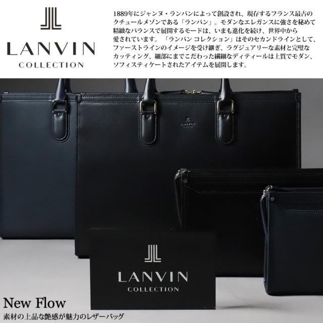 【商品レビューで+5%】ランバン バッグ ビジネスバッグ メンズ ブランド B4 A4 ランバンコレクション LANVIN COLLECTION ニューフロー ブリーフケース ショルダーバッグ 2WAY 斜め掛け 肩掛け 282562 ビジネス ビジカジ 通勤 出張 牛革 本革 レザー 軽量 正規品 正規販売店_1