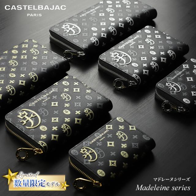 【商品レビュー記入で+5%】カステルバジャック 長財布 メンズ 本革 札入れ 小銭入れ CASTELBAJAC マドレーヌ 065633 天赦日 限定 ロングウォレット ラウンドファスナー長財布 大容量 フルオープン 牛革 革 レザー レディース 普段使い メタリック 革小物_1