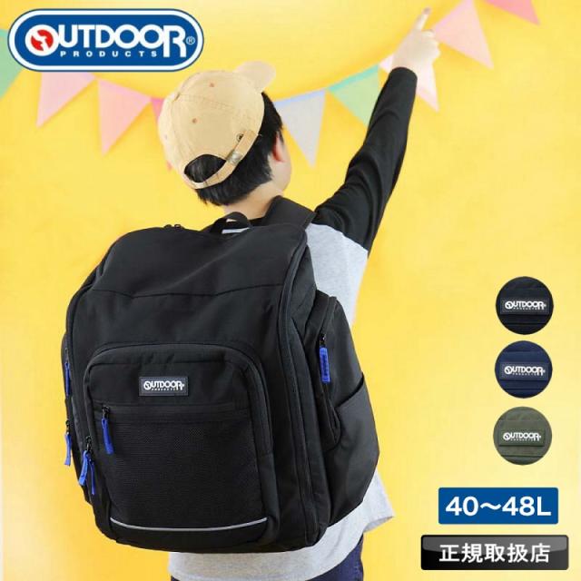 【商品レビュー記入で+5%】アウトドアプロダクツ リュック サブリュック OUTDOOR PRODUCTS 40L 48L バックパック 大型リュック 拡張 チェストベルト 林間学校 臨海学校 合宿 大容量 旅行 キッズ ジュニア 子供 男の子 女の子 2泊 3泊 アウトドア 小学生 中学生 撥水 OD-1162