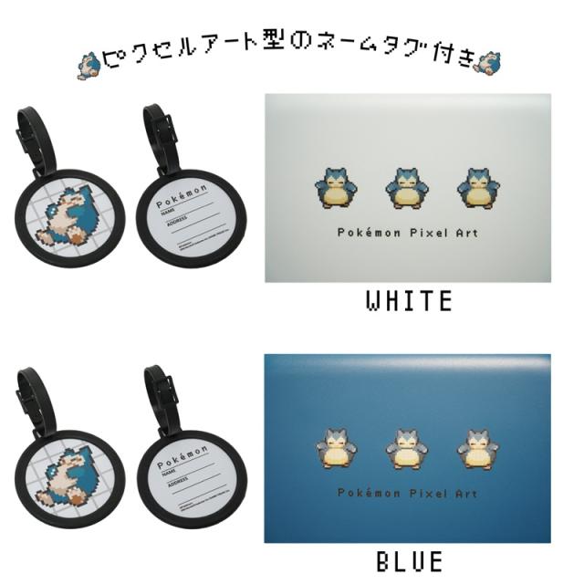 【商品レビューで+5%】スーツケース Mサイズ 拡張機能 カビゴン ポケモン ポケットモンスター ピクセルアート 軽量 かわいい ダイヤルロック エキスパンダブル キャリーバッグ キャリーケース 59L 68L 旅行 国内旅行 トラベル 3泊 4泊 5泊 6泊 ブランド PK-0894-56_6