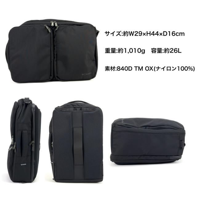 【商品レビュー記入で+5%】コロンビア リュック 3WAY 大容量 リュックサック メンズ ブランド Columbia レディース スターレンジ3ウェイバックパック 26L ブリーフケース ショルダーバッグ ビジネス キャリーオン 出張 通勤 ビジネスバッグ オムニシールド B4 PC PU7141_14