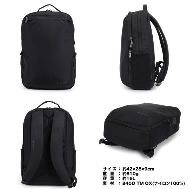【商品レビュー記入で+5%】コロンビア リュック ビジネスリュック メンズ レディース 小さめ おしゃれ 16L スリム スクエア バックパック デイパック Columbia 通学 通勤 はっ水 撥水 軽量 ビジネス 仕事 B4 A4 学生 カジュアル ブランド 人気 オムニシールド シンプル PU8673_16
