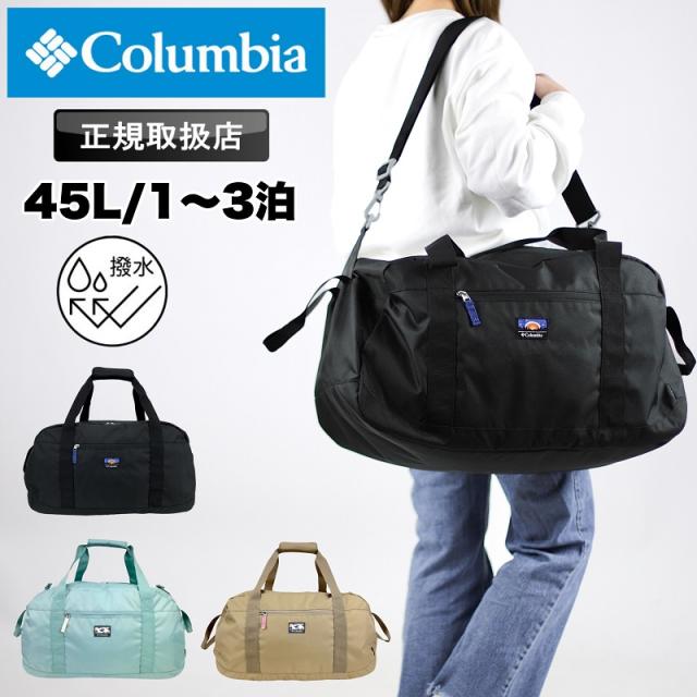 【商品レビュー記入で+5%】コロンビア ボストンバッグ Columbia 1泊 2泊 3泊 キッズ ジュニア 学校 撥水 子供用 子供 子ども 女の子 男の子 高学年 合宿 旅行 小学校 男子 女子 2way PU8703 宿泊行事 スポーツ 大容量 修学旅行 お泊まり 45L ボストンショルダー 遠征