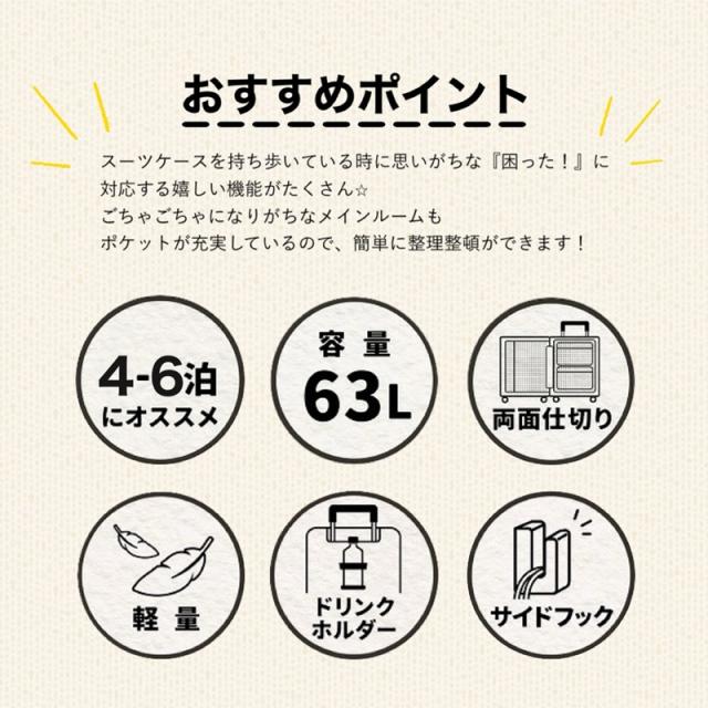 【商品レビューで+5%】エース スーツケース 63L ACE キャリーケース ベベル Mサイズ TSロック ACE 双輪キャスター 4泊 5泊 6泊 サイドフック 大容量 人気 旅行 旅行バッグ 仕事用 ビジネス 国内旅行 海外旅行 修学旅行 出張 メンズ レディース 05682_3