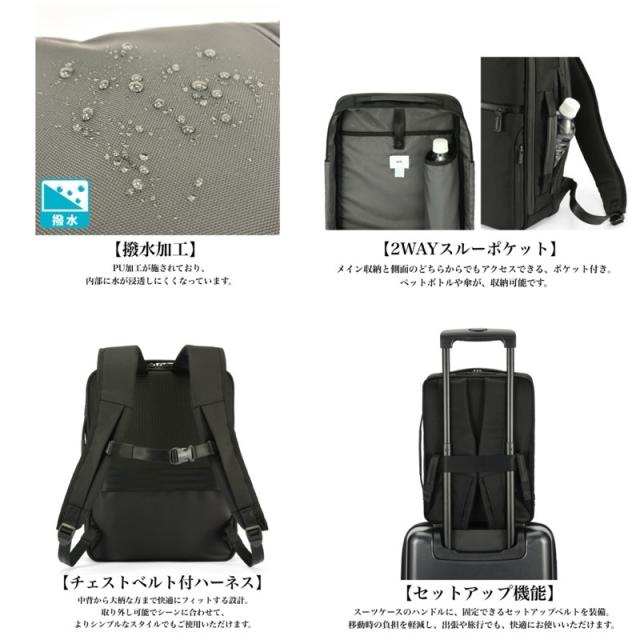 【商品レビューで+5％】エースジーン ace.GENE PC 2気室 ビジカジ 出張 キャリーオン 2WAY ブリーフケース 16L ACE ガジェタブルCB2 バックパック デイパック ビジネスリュック ビジネスバックパック B4 撥水 シンプル リクルート フレッシャーズ 通学 旅行 通勤 正規品 20024_4