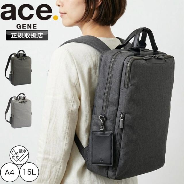 【商品レビューで+5%】エースジーン ace.GENE エース PC 出張 キャリーオン 15L ACE フィッテムヘザー バックパック デイパック ビジネスリュック ビジネス ビジネスバック A4 シンプル 通学 通勤 ブランド 正規品 20112