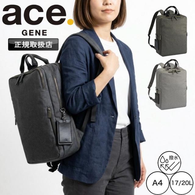 【商品レビューで+5%】エースジーン ace.GENE エース PC 出張 キャリーオン エキスパンド機能 17L 20L ACE フィッテムヘザー バックパック デイパック ビジネスリュック A4 ブランド 正規品 20114