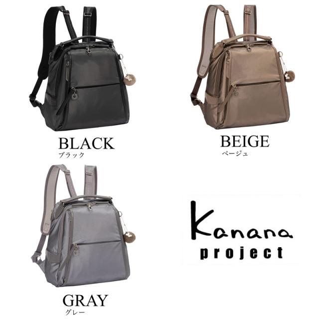 【商品レビューで+5％】カナナ リュック カナナプロジェクト レディース 通勤 通学 リュックサック 大人 ブランド 上品 A5 Kanana Project 女性 人気 おしゃれ 旅行 おでかけ ギフト プレゼント 抗菌 きれいめ 小さめ  エース 軽量 かなな 10L 50代 40代 20123 ルミニア PJ-18_13