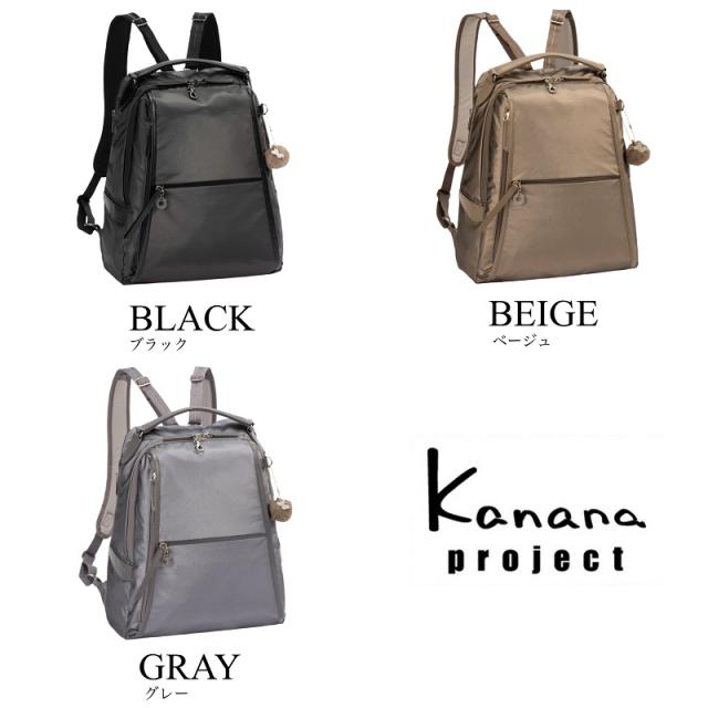 【商品レビューで+5％】カナナ リュック カナナプロジェクト レディース 通勤 通学 リュックサック 大人 ブランド 上品 A4 Kanana Project 女性 人気 おしゃれ 旅行 ギフト プレゼント 抗菌 きれいめ 小さめ エース 軽量 軽い かなな 10L 50代 40代 20124 ルミニア PJ-18_13