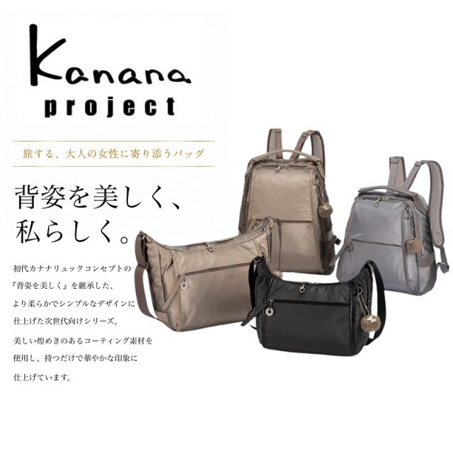 【商品レビューで+5％】カナナ リュック カナナプロジェクト レディース 通勤 通学 リュックサック 大人 ブランド 上品 A5 Kanana Project 女性 人気 おしゃれ 旅行 おでかけ ギフト プレゼント 抗菌 きれいめ 小さめ  エース 軽量 かなな 10L 50代 40代 20123 ルミニア PJ-18_1