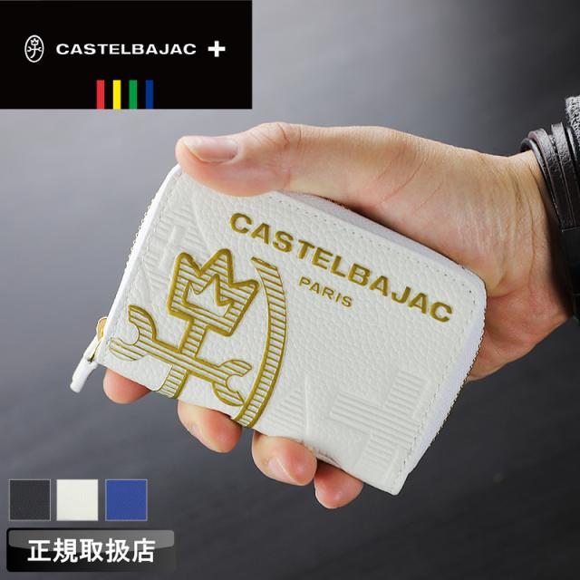 【商品レビューで+5%】カステルバジャック キーケース メンズ ブランド CASTELBAJAC Cannele カヌレ 035621 4連 カード収納 スマートキー 牛革 本革 革 レザー 普段使い ビジネス ゴルフ カジュアル レディース 人気 さいふ サイフ ウォレット 革小物 正規品 正規販売店