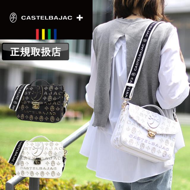 【商品レビュー記入で+5%】カステルバジャック バッグ CASTELBAJAC メンズ シテ Cite ショルダーバッグ 089152 ミニショルダーバッグ  2WAY 斜め掛け 肩掛け 被せ フラップ ラメ ゴルフ お出かけ 財布 さいふ バッグ かばん レディース ブランド オシャレ エレガント 人気