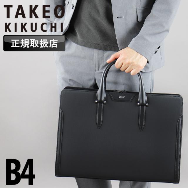 【商品レビューで+5%】タケオキクチ ビジネスバッグ メンズ B4 A4 TAKEO KIKUCHI フルーレ 760502 ブリーフケース ショルダーバッグ 斜め掛け 肩掛け 2WAY 撥水 ビジネス 通勤 出張 PC収納 リクルート フレッシャーズ 自立 ブランド ビジカジ 合皮 一部牛革 オシャレ 人気