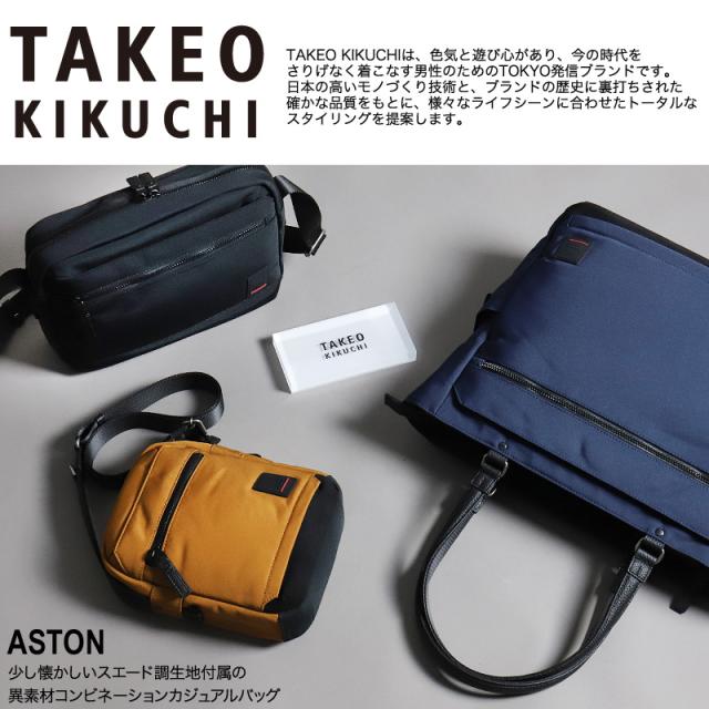 【商品レビューで+5%】タケオキクチ ショルダーバッグ バッグ メンズ ブランド TAKEO KIKUCHI アストン 755102 斜め掛けバッグ 肩掛け B5 A5 タウン 通勤 旅行 ポリエステル スエード 革付属 軽量 横型 レディース カジュアル オシャレ 人気 正規品 正規販売店_1