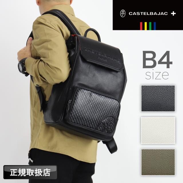 【商品レビューで+5%】カステルバジャック リュックサック CASTELBAJAC メンズ ノワ Noix デイパック バックパック 029771 お出かけ 普段使い B4 旅行 トラベル 被せ 男女兼用 大容量 バッグ レディース ブランド カジュアル オシャレ 合皮 合成皮革 人気 正規品