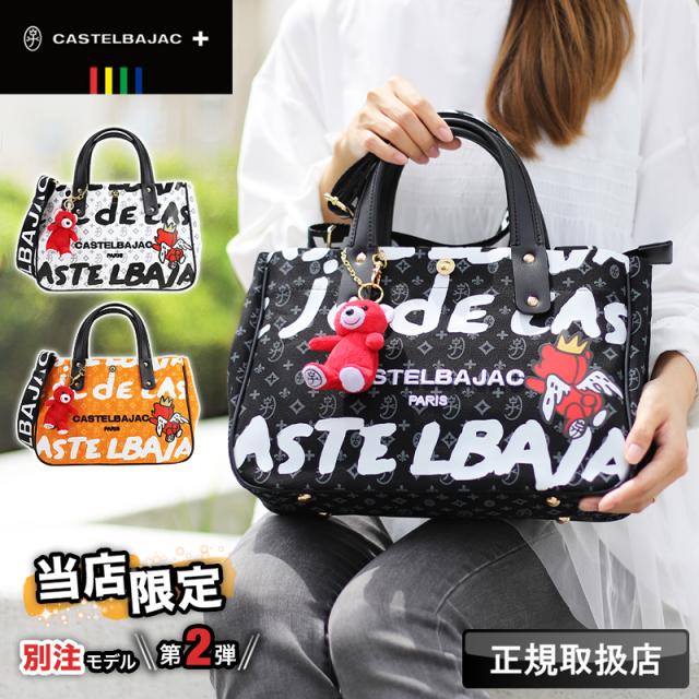【未使用保管品】カステルバジャック トートバッグ 総柄 ロゴ メンズ 黒 白 商品レビューで+5%】【2025年当店オリジナルモデル】カステル