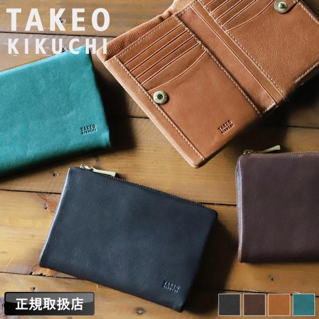 【商品レビューで+5%】タケオキクチ 財布 二つ折り メンズ ブランド 本革 二つ折り財布 TAKEO KIKUCHI フィール小物 788605 ミドルウォレット セミ長財布 折財布 羊革  革 レザー シープスキン カジュアル オシャレ 軽量 人気 さいふ サイフ 革小物 ウォレット 正規品