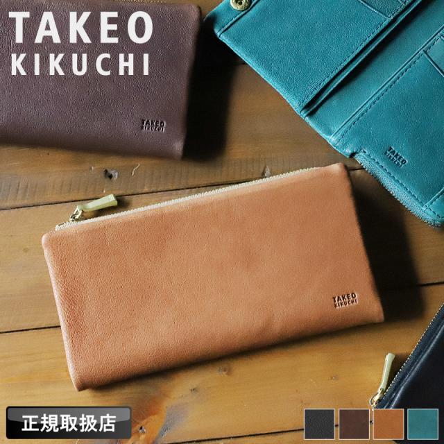 【商品レビューで+5%】タケオキクチ 財布 長財布  メンズ ブランド 本革 TAKEO KIKUCHI フィール小物 788606 ロングウォレット 大容量 被せ長財布 羊革  革 レザー シープスキン カジュアル オシャレ 軽量 人気 さいふ サイフ 革小物 ウォレット 正規品