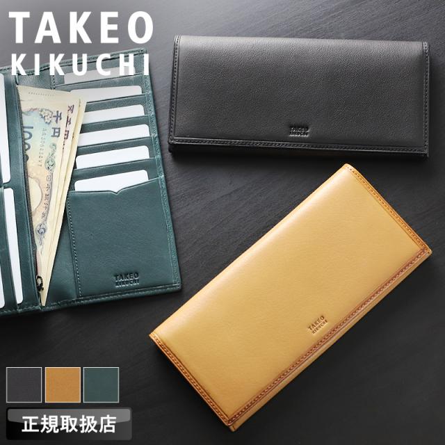 【商品レビューで+5%】タケオキクチ 財布 メンズ 長財布 ブランド 本革 TAKEO KIKUCHI クロード2 790605 ロングウォレット 札入れ かぶせ長財布 大容量 羊革 革 レザー シープスキン カジュアル オシャレ 人気 さいふ サイフ 革小物 ウォレット 正規品