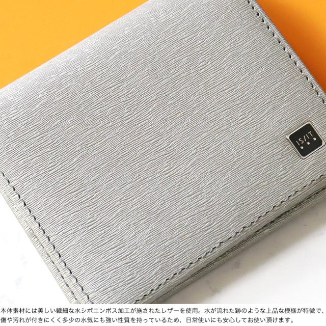 【商品レビューで+5%】イズイット 財布 二つ折り メンズ ブランド 本革 二つ折り財布 IS/IT ポリマー小物 989604 小銭入れなし 純札 札入れ ハーフウォレット 折財布 薄マチ 軽量 牛革 革 レザー オシャレ 人気 さいふ サイフ ウォレット 革小物 正規品 正規販売店 