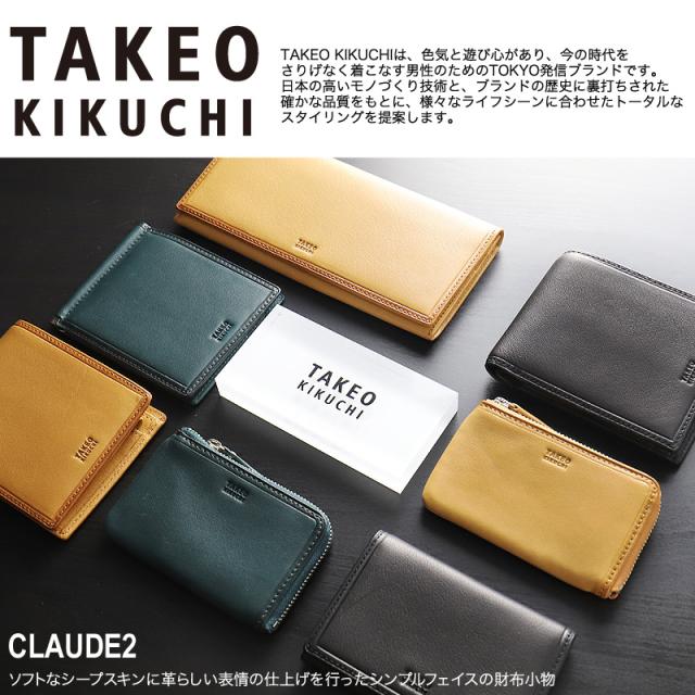 商品レビューで+5%】タケオキクチ 財布 二つ折り マネークリップ
