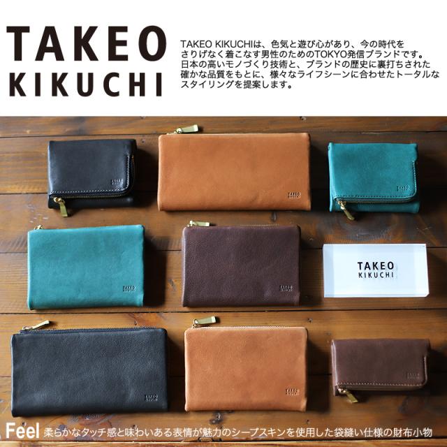 【商品レビューで+5%】タケオキクチ 財布 二つ折り メンズ ブランド 本革 二つ折り財布 TAKEO KIKUCHI フィール小物 788605 ミドルウォレット セミ長財布 折財布 羊革 革 レザー シープスキン カジュアル オシャレ 軽量 人気 さいふ サイフ 革小物 ウォレット 正規品_1