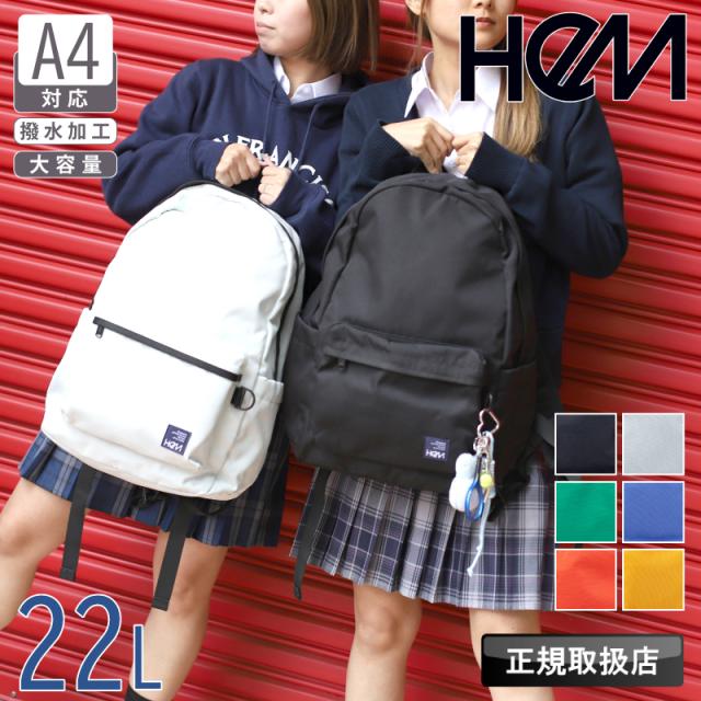 【商品レビュー記入で+5%】ヘム リュック スクールリュック レディース HeM メンズ 女子高生 A4 22L ベス 通学 通勤 大容量 撥水 はっ水 デイパック バックパック PC タブレット 女子 男子 中学生 高校生 ユニセックス シンプル カラフル 人気 部活 ブランド ロゴ 39-716