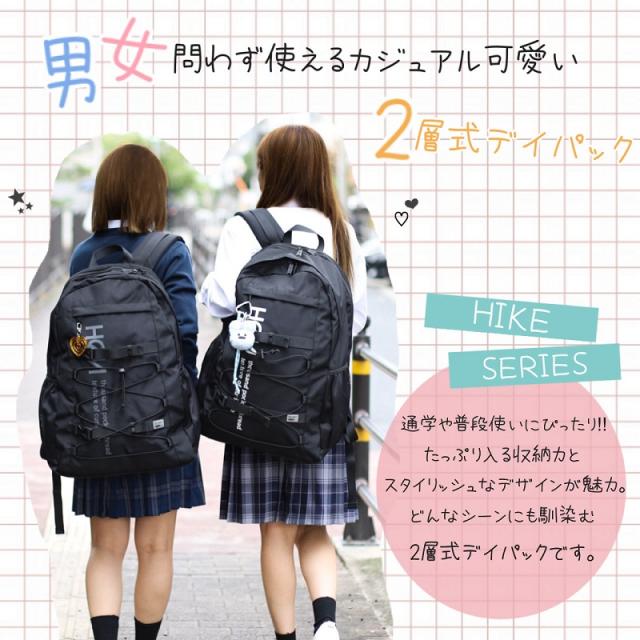 【商品レビュー記入で+5%】ヘム リュック レディース メンズ HeM リュックサック デイパック バックパック ハイク 通学バッグ 通学 学校 スクールリュック 2層式 40L B4 撥水 大容量 PC 男女兼用 学生 中学生 高校生 大学生 大人 通勤 普段使い スポーツ 部活 ブランド 39-722_2